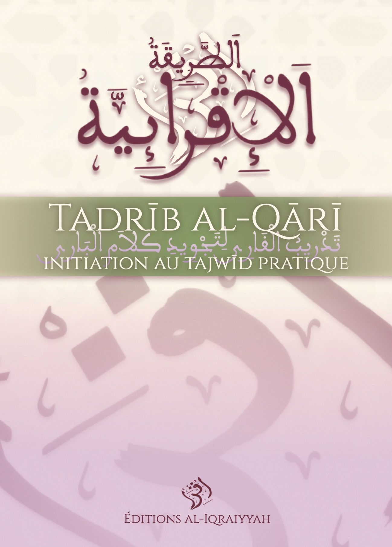 Livret de tajwîd Tadrîb al-Qârî